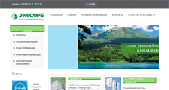 Desktop Screenshot of ecosorb.su